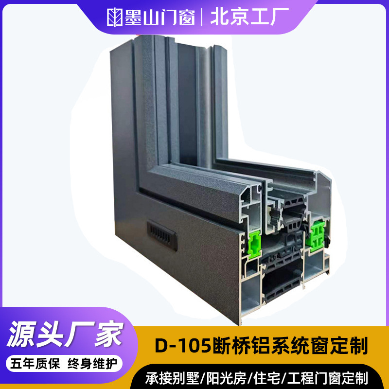 D-105 Thermal Break Aluminum System Windows, Customized with Installation Included, Integrated Screen and Window, Inward Opening and Inward Tilting System Windows, Thermal Break Aluminum Windows
