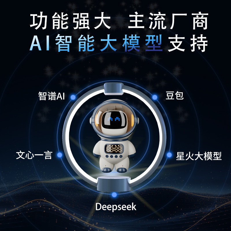 WIFI大モデルロボットDODO宇宙飛行士音響スマート音声AI bluetoothスピーカーtfカード時計目覚まし時計|undefined