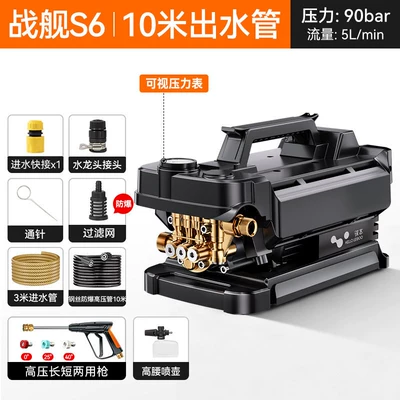 Laiben Car Washing Machine High-Pressure Water Gun Household 220V High-Power Car Washing Tool Booster Pump Powerful Floor Cleaning Machine (Car washing machine) - warship-s6-permanent-magnet-brushless-copper-core-motor-10m-water-outlet-pipe-high-pressure-long-gun