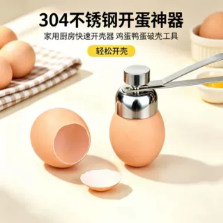 开蛋器糯米蛋神器家用破蛋壳切蛋器创意开壳鸡蛋开口器厨房小工具