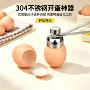 厨房家用小工具糯米切蛋器