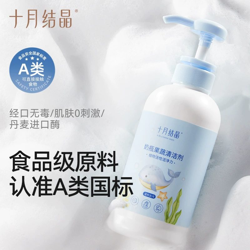 Октябрь Кристаллическая детская бутылочка для новорожденных