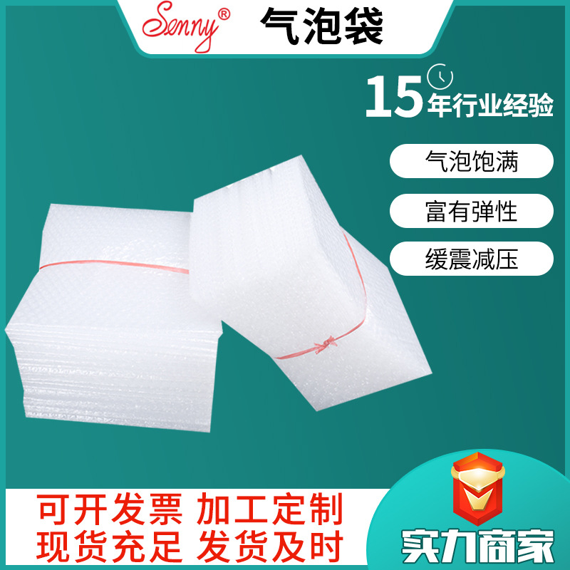 泡泡袋 快递物流打包防护用气泡袋 易碎物品包装用多规格气泡袋