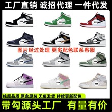 莆田纯原AJ1中帮篮球鞋烟灰黑白熊猫乔1 MID黑曜石高版本运动鞋