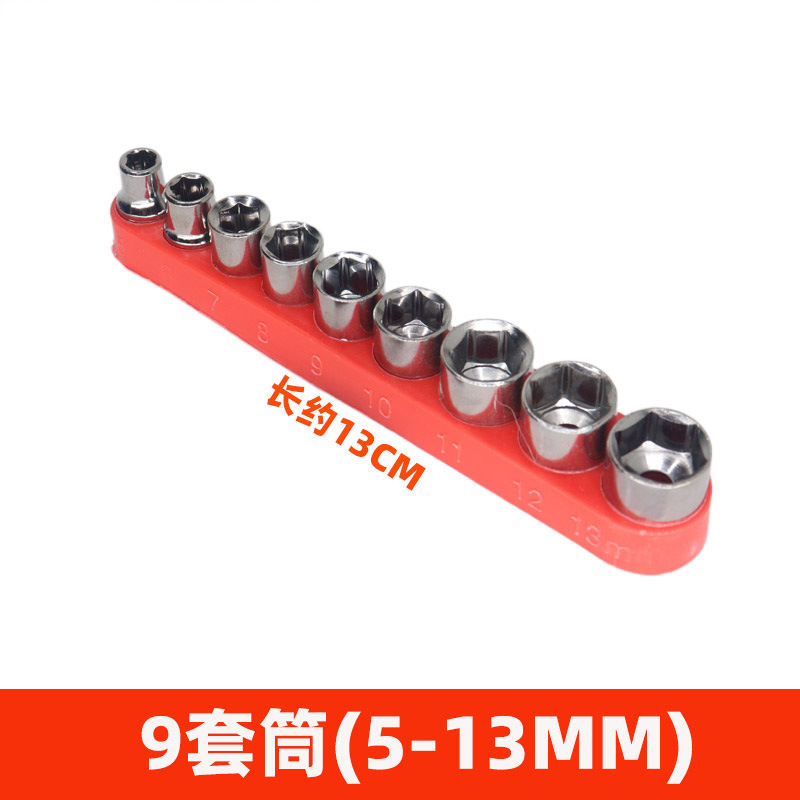 1/4 小型フライングソケット 9 点セット ヘッドコンビネーションセット ドライバー 電動ドリルアクセサリー 5-13MM 多機能炭素鋼|undefined