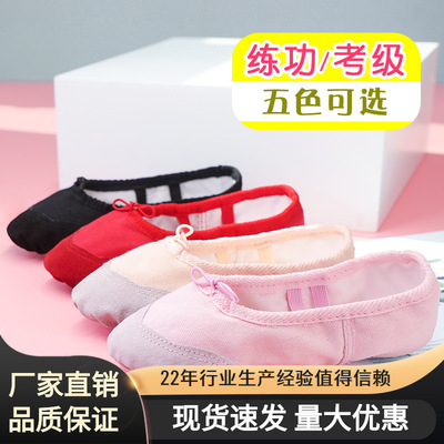 儿童舞蹈鞋软底跳舞鞋少儿室内防滑芭蕾舞鞋成人瑜伽体操鞋猫爪鞋|ms