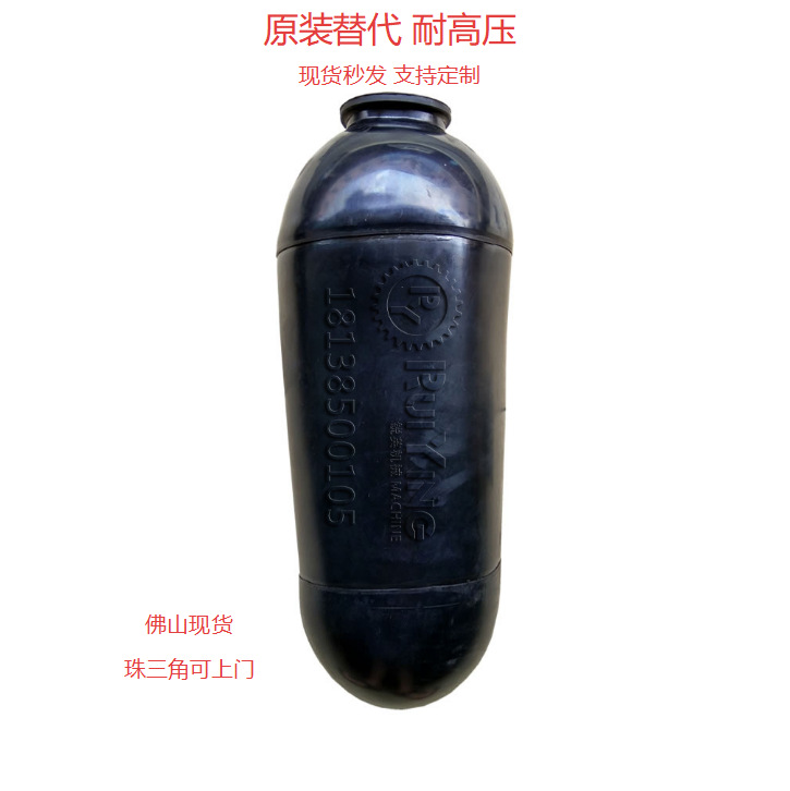 20L  Nacol纳克乐蓄能器皮囊  氮气囊  厂家定制现货供应|ms