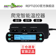 Repitzoo爬宠智能温控器龟类爬虫全自动恒温湿度控制器蛇守宫加热