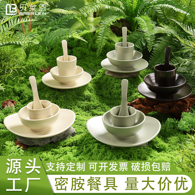 密胺餐具火锅店专用网红山野风摆台四件摆台仿瓷盘碗碟套装批发|undefined