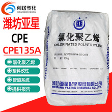 �Ȼ�����ϩCPE���g����PVC����cpe135A���z���_�����Ԅ�����cpe��