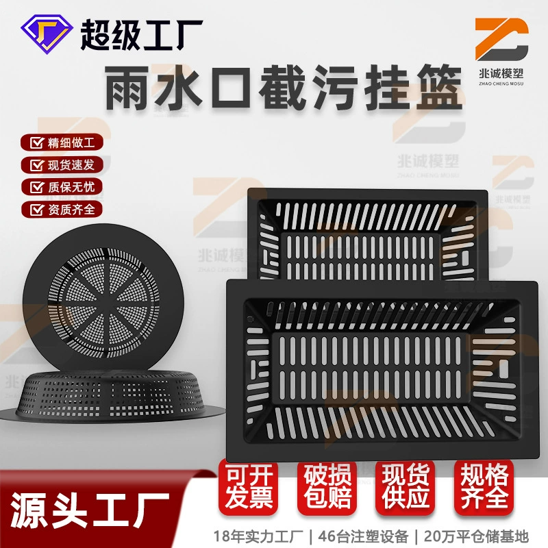 Пластиковая корзина для перехвата сточных вод Устройство для фильтрации дренажа канализационных отходов квадратная большая корзина для перехвата сточных вод