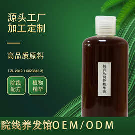 定制诺发康何首乌润护精华液养发护发原料半成品贴牌加工oem