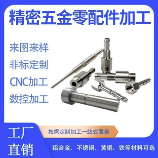 走心机加工CNC数控车床加工304不锈钢非标五金机加工配件厂家定制