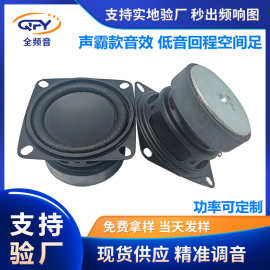 工厂供应52mm喇叭扬声器 2寸外磁方形多媒体4欧5w声霸全频喇叭