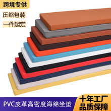 定制长板凳坐垫PVC皮革防水户外庭院垫长方形高密度海绵垫沙发垫