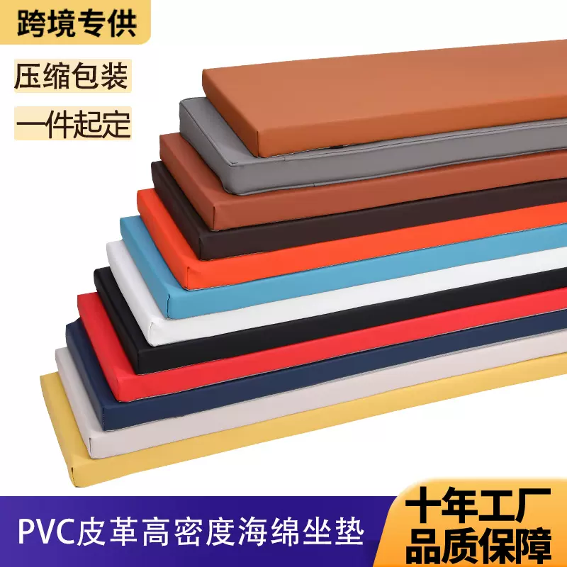 定制长板凳坐垫PVC皮革防水户外庭院垫长方形高密度海绵垫沙发垫