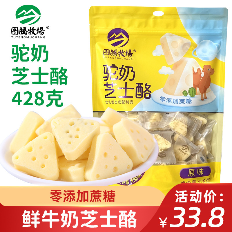 Totem Ranch Camel Milk Cheese Triangular Cheese Snack Bag 428g