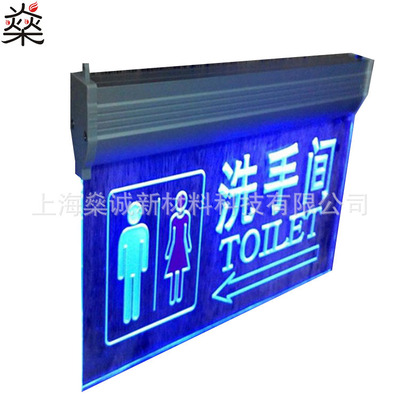 上海亚克力厂家生产销售PMMA亚克力导光板定做导光牌子广告发光牌|ms