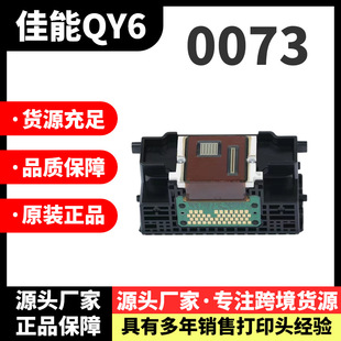 Canon QY6-0073 for IP3680 MP558 MP568 MX868 MG5180 print head nozzle