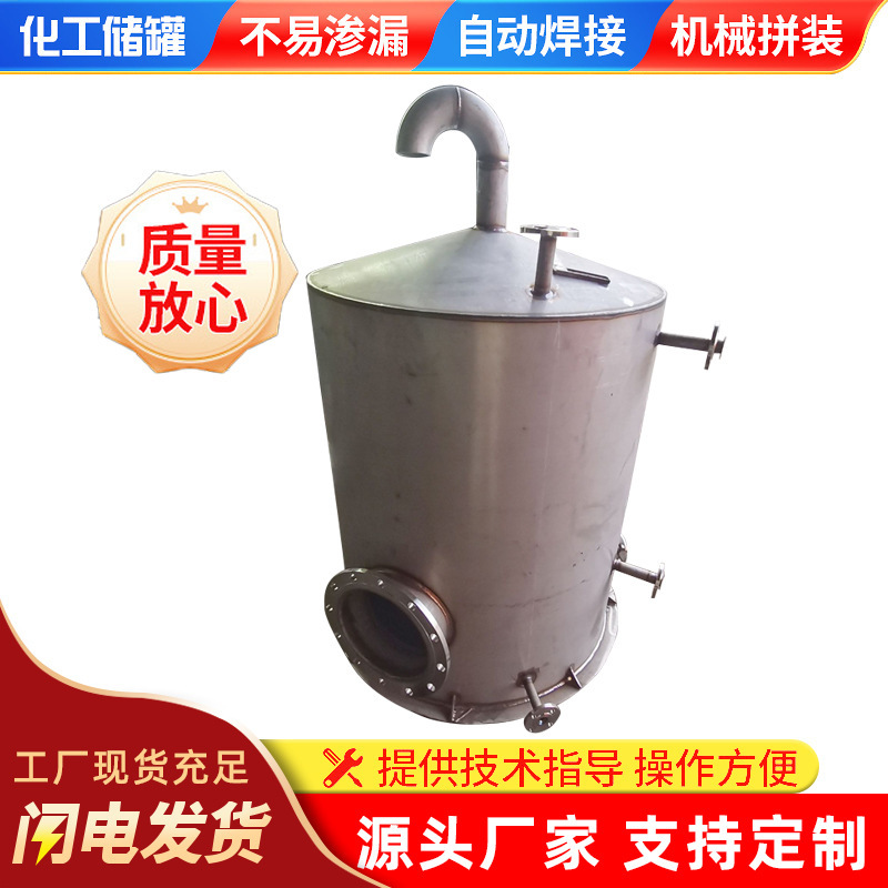 不锈钢电加热搅拌罐 304/316材质 食品 调味 酱油发酵罐 搅拌桶