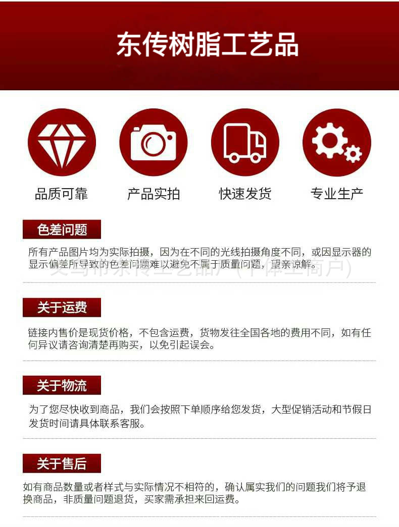 东传树脂详情图