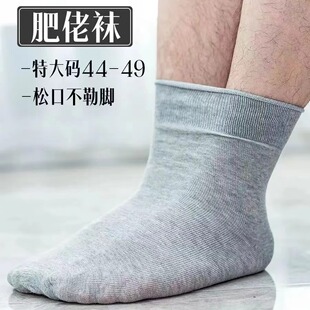 Extra Large Size Summer Socks Men's Cotton Socks Fat Men's Socks for the Elderly Loose Mouth Men's Socks Plus Fat Plus Large Swollen Large Size