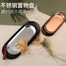 北欧ins椭圆托盘不锈钢金属家居收纳盘金色椭圆盘子 首饰点心托盘