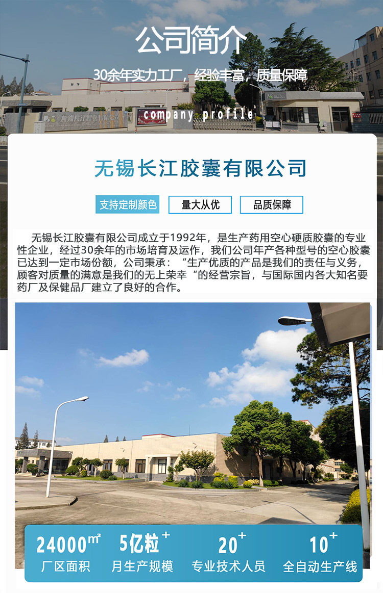 详情页公司简介