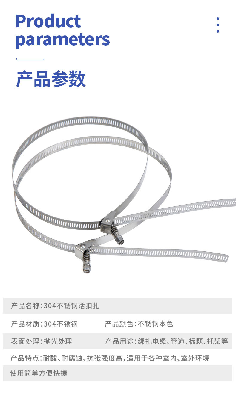 不锈钢活扣详情页_04.jpg