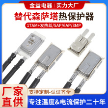 17AM+/6AP/5AP3MP热过载保护器电机断电复位电流型温度开关温控