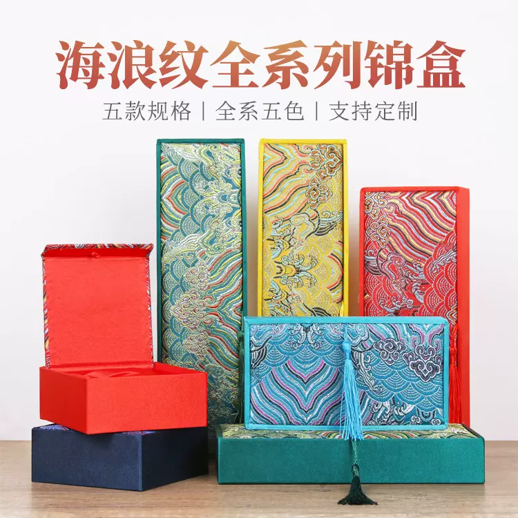 流苏珠宝首饰盒长链亚麻布手镯盒文玩手串礼品饰品盒包装盒复古