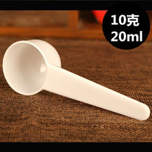 勺子塑料量勺5g10g20g奶粉勺限量勺果粉勺勺洗衣粉勺肌酸蛋白粉勺