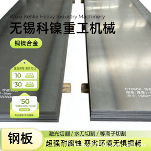C71500�~懺Ͻ�� ��ȹ������ASTM B171 ���������ð�� ��̽��