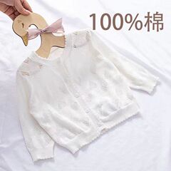 幼児純綿夏薄い空調シャツ女の赤ちゃんショール日焼け防止服女の子コートニットカーディガン
