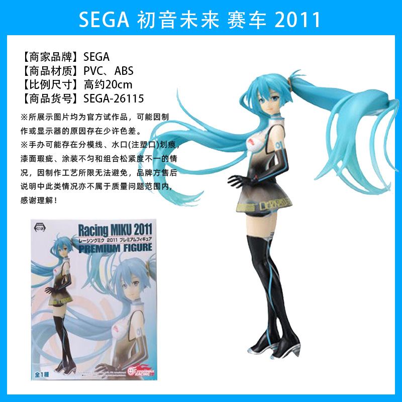 Original japonés original Hatsune Miku MIKU Hatsune Patrol hecho a mano Jingpin caja ciega adornos periféricos de animación