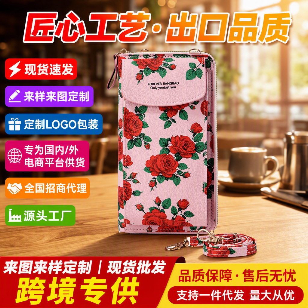 跨境新款竖款按扣手机包潮流简约女士斜跨包单肩多色女士印花钱包