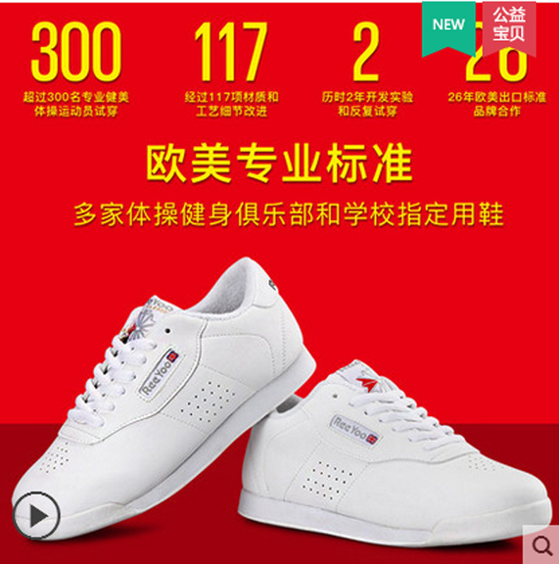 Factory direct competitive aerobics shoes children's training examination competition cheerleading shoes white soft sole non-slip special shoes Factory direct competitive aerobics shoes children's training examination competition cheerleading shoes white soft sole non-slip special shoes