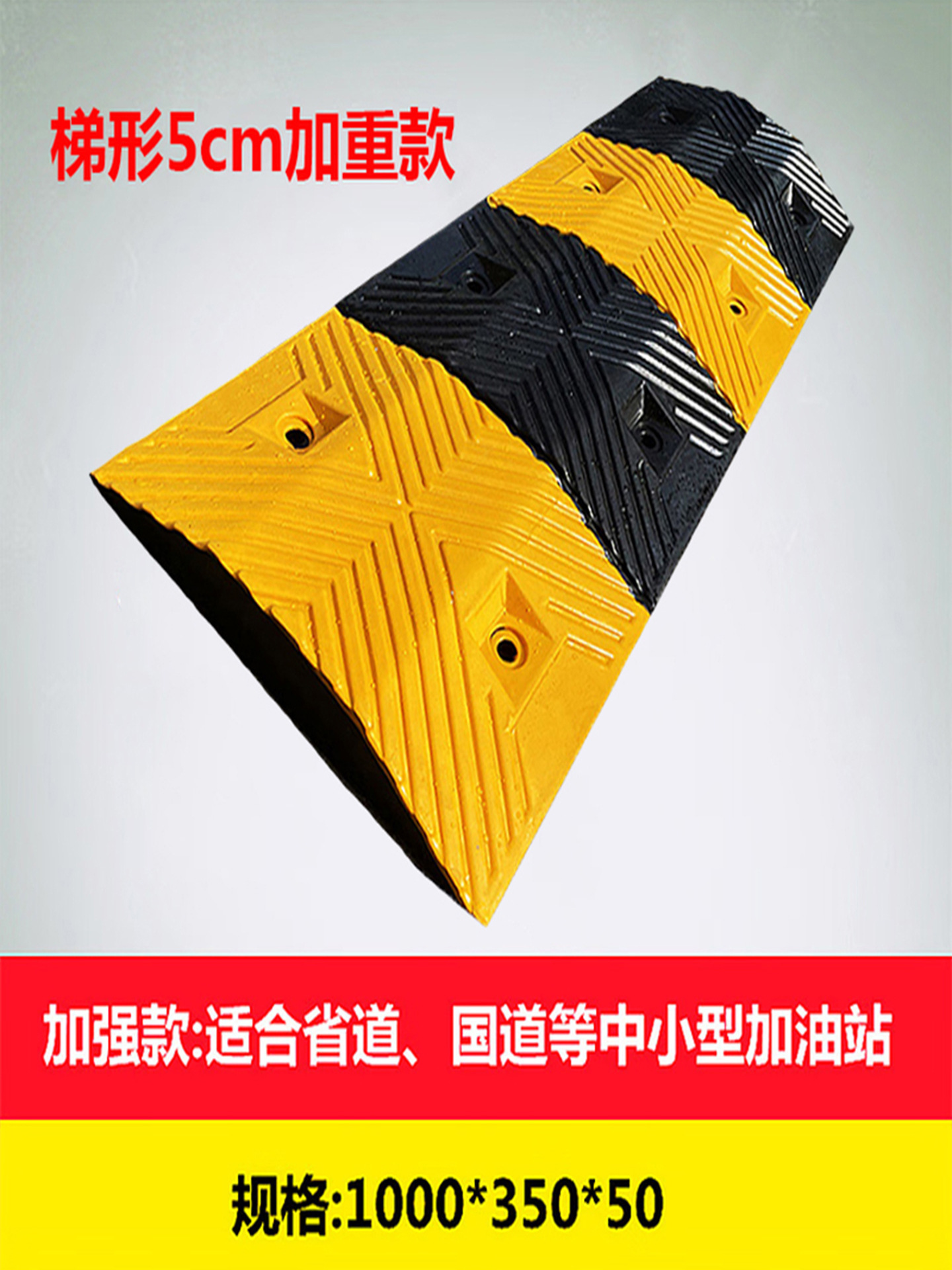 颖欢减速带减速板公路道路坡道橡胶铸钢加厚汽车限速抗压缓冲垄带