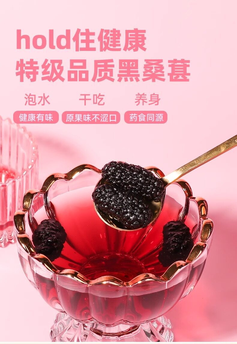 Premium Dried Mulberries Sang Shen 500g Large Whole Berries for Tea Snacks and Culinary Use key features