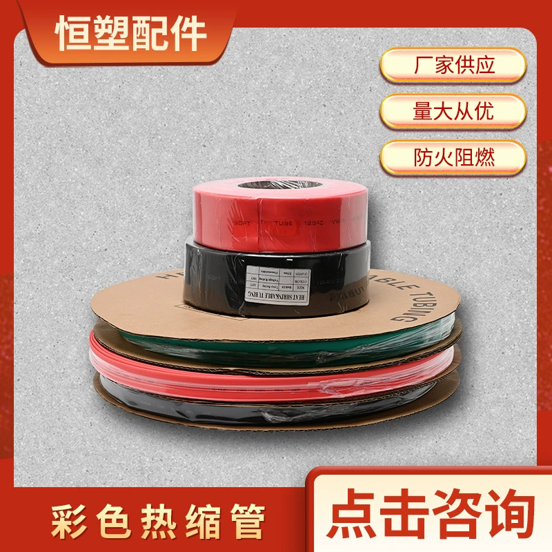 Производители поставляют цвет Теплоусаживающ трубку изоляции рукава провода и спецификации рукава предохранения от кабеля закончены