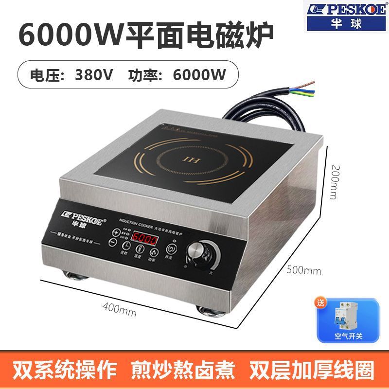 Estufas electromagnéticas comerciales de alta potencia 5000W fried 6000W estufas electromagnéticas de hotel comedor de cocción de salmuera 4200 platos fritos