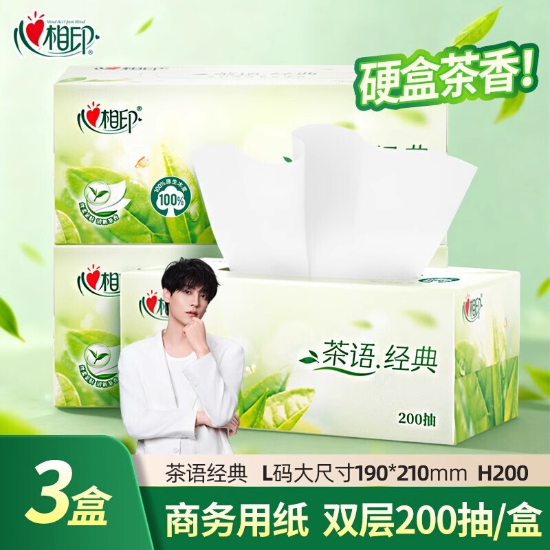 Xinxiangyin tea language wide H200 boxed tissue extraction facial tissue 200 large hard box 3 boxes/lift Xinxiangyin tea language wide H200 boxed tissue extraction facial tissue 200 large hard box 3 boxes/lift