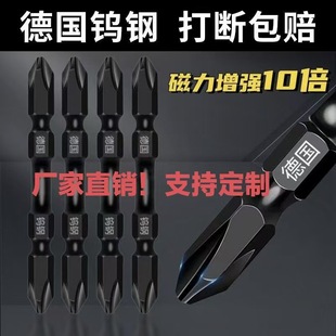 Factory straight hair strong magnetic S2 hand electric drill batch head pneumatic batch head double head electric screwdriver head cross batch