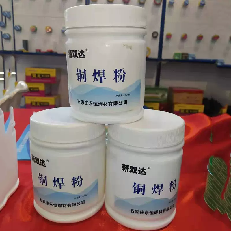 厂家供应铜焊粉 铜气焊溶剂 焊接助焊剂