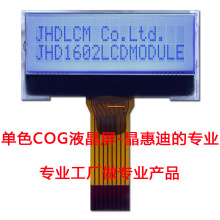 1602 字符 点阵 液晶显示模块 COG LCD 1.5寸 I2C ST7032S