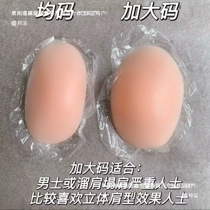 Силиконовые невидимые наплечники Meidou, наплечники, скользкие плечи, правильная форма плеч, унисекс, Китай