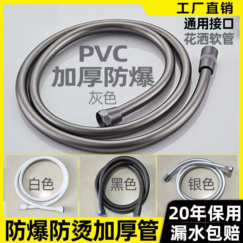 Universal shiny silver PVC thickened shower hose with explosion-proof and anti-tangle features, five-layer bathroom hot water hose