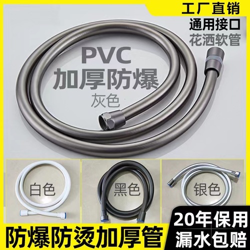 Universal shiny silver PVC thickened shower hose with explosion-proof and anti-tangle features, five-layer bathroom hot water hose