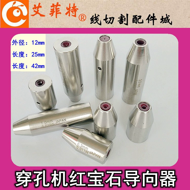Направляющая для перфоратора 42, направляющая для пленки для рубиновых глаз, колонна, вращающаяся головка, направляющая трубка, проволочная насадка, внешний диаметр 12