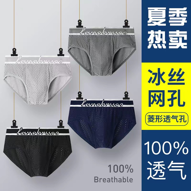 Men's Underwear Ice Silk Briefs Men's Wholesale Breathable Summer Mid-Waist Trousers Large Size Briefs Dropshipping